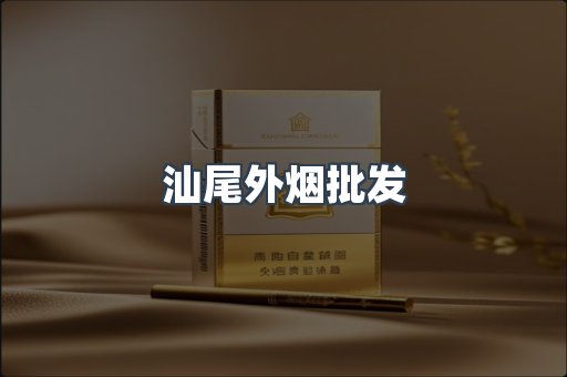 越南香烟系列